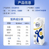 伊利舒化全脂型无乳糖牛奶220ml*12盒 商品缩略图2