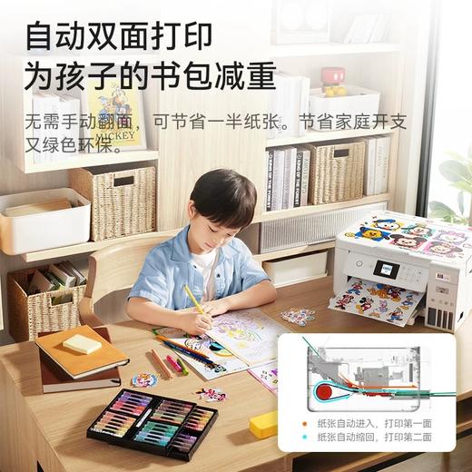 小白智慧打印机 爱普生L4263/4269/4266墨仓式升级款家庭教育手机无线远程打印复印扫描自动双面打印一体机 商品图4