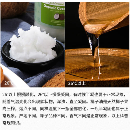 YXG有机初榨椰子油500ml*1罐 商品图2