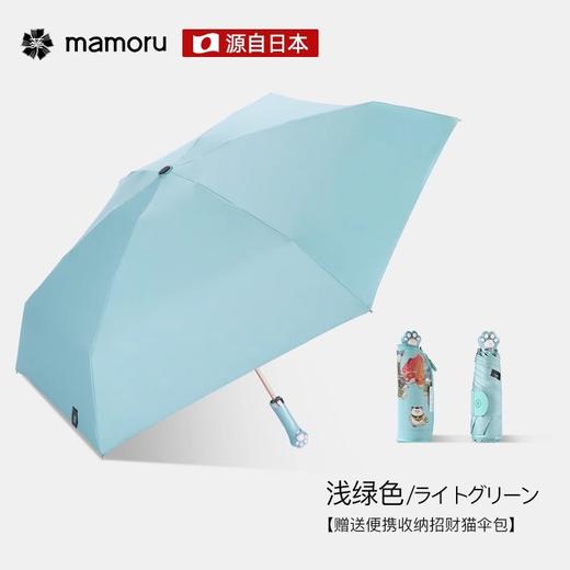 【分仓直发包邮】Mamoru猫爪隐藏把手五折伞晴雨伞UPF50+（颜色可选：酒红/橘/藏蓝/湖蓝） 商品图2