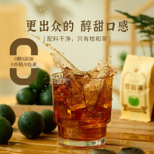 澜沧古茶2024年茶妈妈柑普茶陈皮普洱熟茶礼盒装120g 商品图4