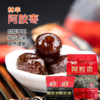 山东乐陵【阿胶枣】无核蜜枣甜糯枣香浓郁休闲零食营养独立包装 商品缩略图0