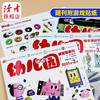 3~7岁 |《幼儿园》杂志 单月/订阅自选 已更新至2025年十一月刊（第11期） 国家新闻出版署推荐优秀报刊 每月绘本表达+益智探索+英语启蒙 共3期 全年36期 明天出版社 商品缩略图7