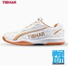 TIBHAR挺拔 飞舞男鞋女款专业乒乓球运动鞋防滑透气（建议买大一码） 商品缩略图1