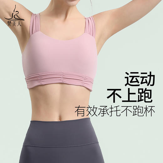 梵美人 Y3022L 瑜伽文胸 裸感 商品图3