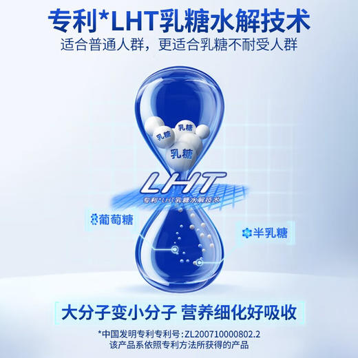 伊利舒化全脂型无乳糖牛奶220ml*12盒 商品图3