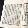 【绝版好书】《唐人万首绝句选》32开302页，据康熙善本影印，2008年艺文印书馆出版 商品缩略图2