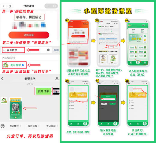 【麦哥农学考研】26考研 315/414/415农学初试 刷题小程序，超级nice，6500+题目覆盖95%答案解析。26农学考研群：740197399（进群拼团） 商品图1