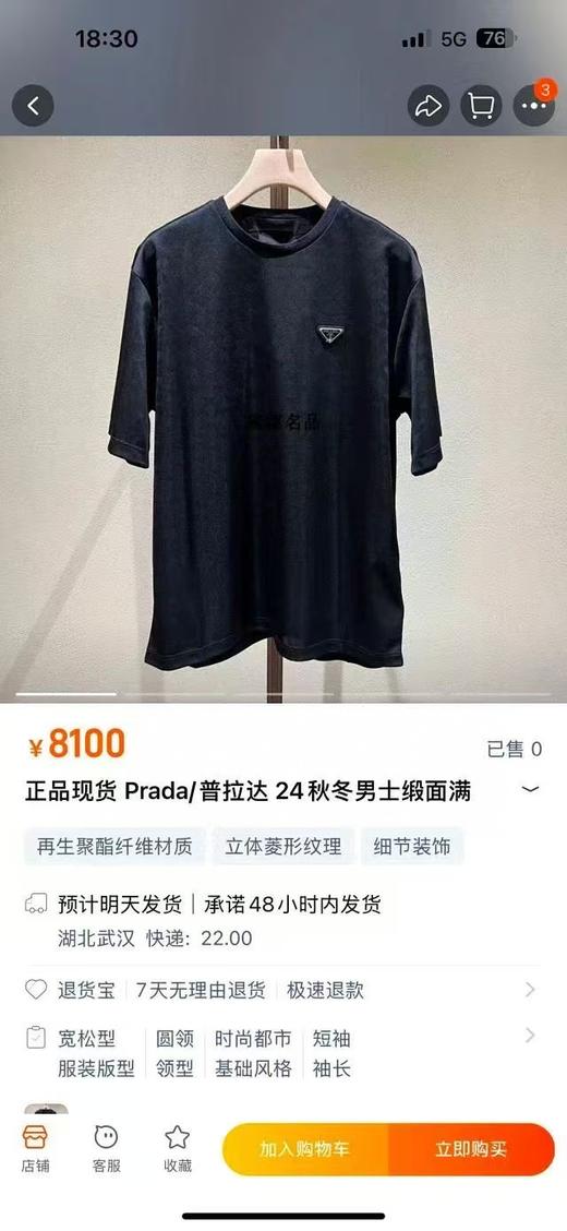 PLD暗纹提花 胸口三角标Logo徽标黑色圆领短袖T恤 商品图3