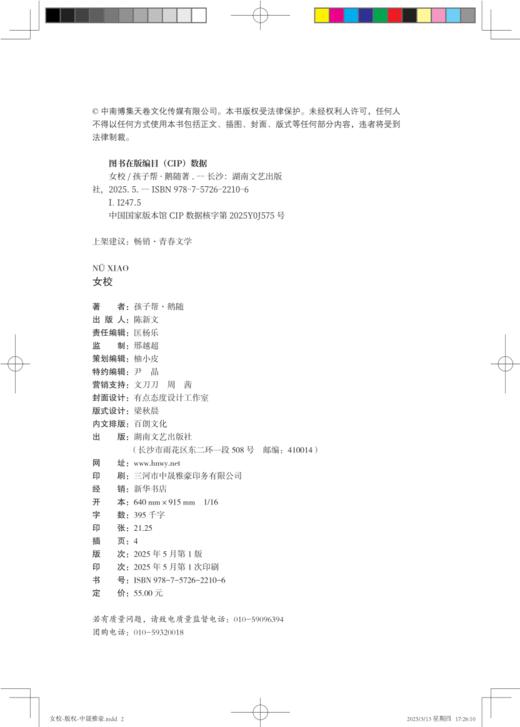 女校 商品图4