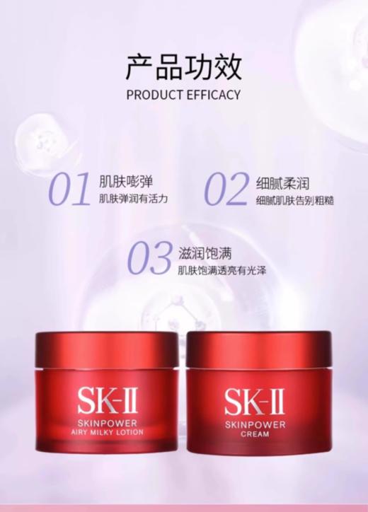 SK-II大红瓶面霜 肌源活肤精华霜15g【大牌小样】 商品图1