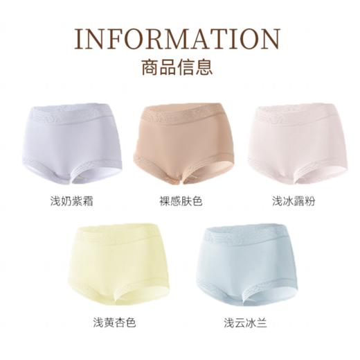 「泰国皇·室御用丝绸品牌」钱皇 蚕丝私护内裤 5条/盒（浅奶紫霜+裸感肤色+浅冰露粉+浅黄杏色+浅云冰兰） 商品图4