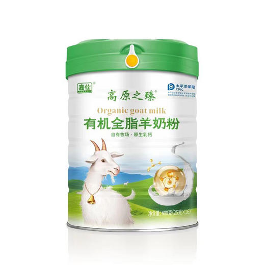 高原之臻有机全脂羊奶粉 商品图0