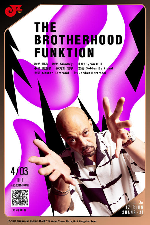 【上海 4.3  晚10点】The Brotherhood Funktion 商品图0