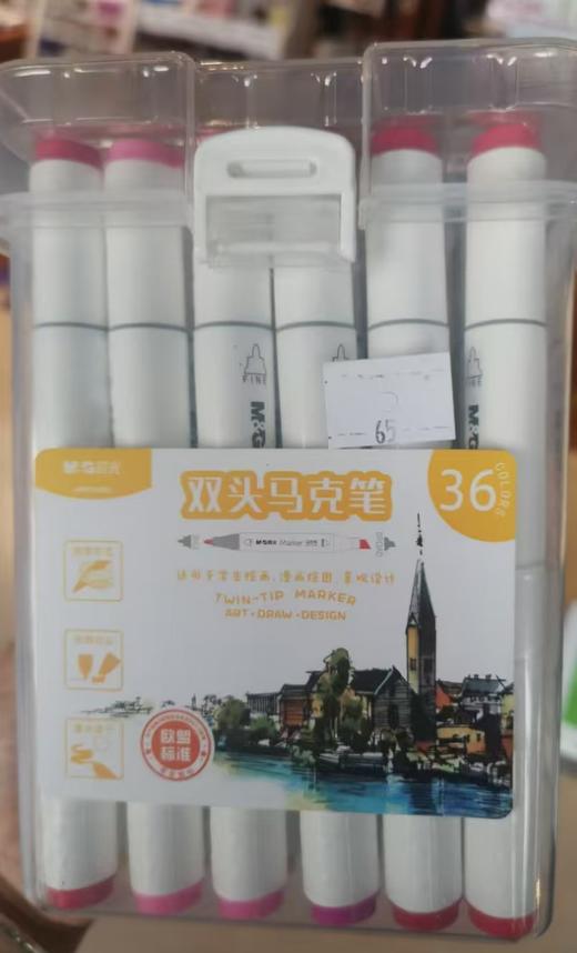 晨光双头马克笔36色APMV0902 商品图0
