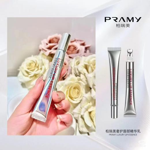 柏瑞美修护唇乳 商品图1