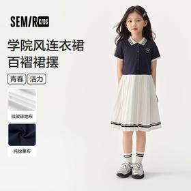 森马儿童连衣裙2025夏季新款复古学院风裙子女童装POLO领百褶撞色