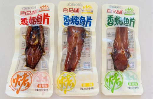 上虞白马湖香烤鱼片  1000g    2*原味+香辣味+藤椒味 商品图1