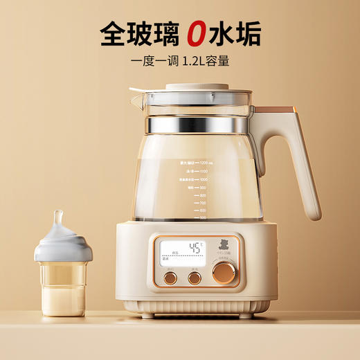 小白熊恒温调奶器HL-5025全玻璃保温水壶热水宝宝家用冲奶机暖奶 商品图0
