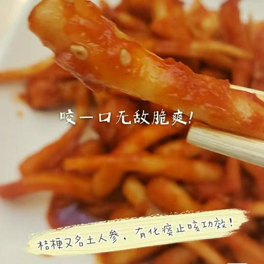 韩式桔梗一袋 商品图2