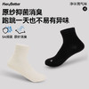 HeyBetter净味氧气袜 商品缩略图2