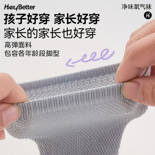 HeyBetter净味氧气袜 商品图4