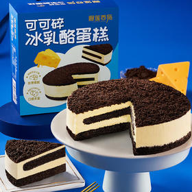 【分仓直发包邮】榴莲西施可可碎冰乳酪蛋糕210g/盒*2盒/组