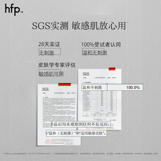 【正品直售】hfp™果酸毛孔净透精华水 商品图3