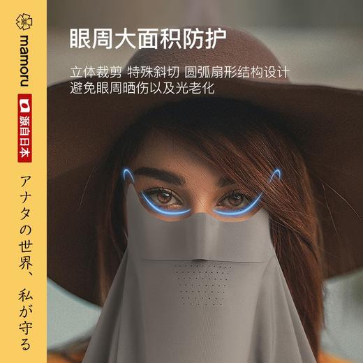 【分仓直发包邮】Mamoru成人立体无痕护颈款防晒面巾（颜色可选：黑/灰/粉/绿） 商品图3