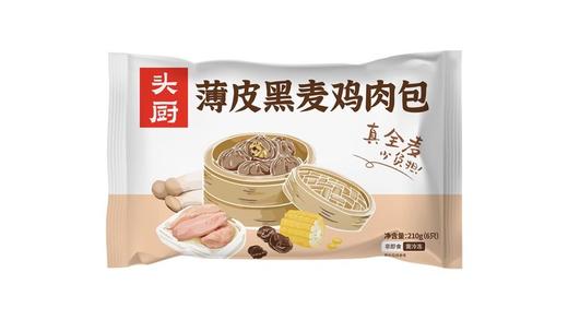 【头厨薄皮黑麦膳食包＆薄皮黑麦鸡肉包】低脂控卡，皮薄馅大超有料 商品图0