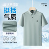 【冰丝】【DDP】大依优型大码短袖POLO衫弹力翻领商务休闲透气半袖夏季上衣 商品缩略图0