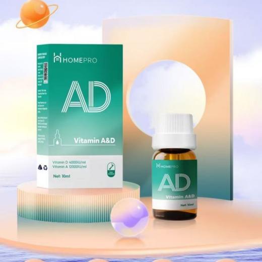 【新客不发，老客审核】合普诺维生素AD复合滴液10ml（禁止上架公域平台和实体店） 商品图0