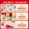 【点读笔】学而思摩比爱数学经典升级伴学版单级别 3-6岁数学思维启蒙书 商品缩略图5