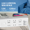 飞利浦6位总控USB延长线插座SPS1612Q 商品缩略图1