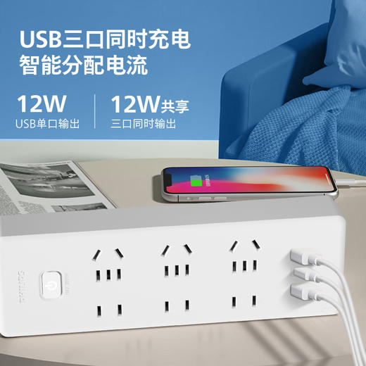 飞利浦6位总控USB延长线插座SPS1612Q 商品图1