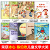 《加油宝贝》（10册）名家获奖绘本系列，5-10岁推荐阅读绘本 商品缩略图4