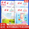 《读者》少年时代（青春典藏版）全4册 篇篇经典百读不厌励志读物打开眼界增加作文思路 商品缩略图0