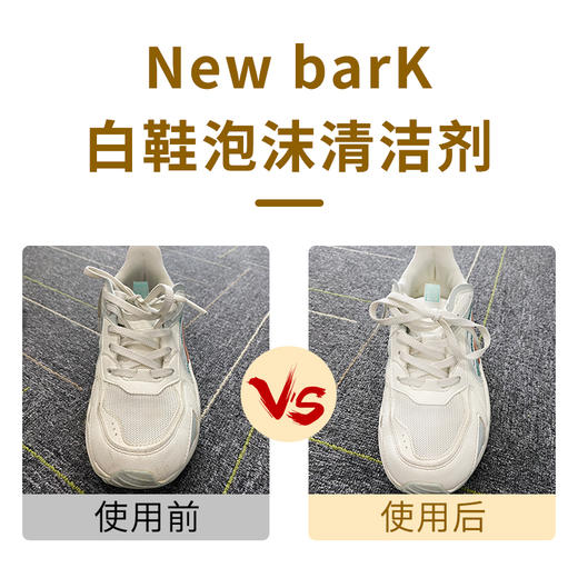 买2送1「洗鞋不费力」英国进口 Newbark 小白鞋泡沫清洁剂 200ml/瓶 泡沫干洗 快速渗透 去除污垢 清香除味 温和不伤鞋 商品图6