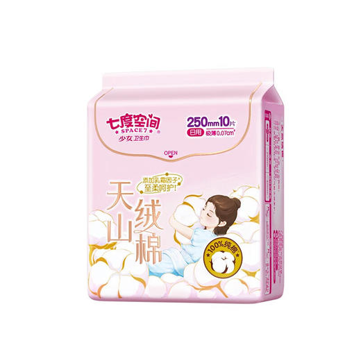 七度空间天山绒棉少女极薄250日用卫生巾10片 商品图0