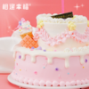 【粉色梦幻蛋糕】快来看！童话小镇在举行盛大糖果派对，七彩糖珠的酒落就像彩虹一样五彩斑斓，一不小心闯入了这场甜蛮而温柔的梦境中~（可选2.5/3.5/4.5磅） 商品缩略图1