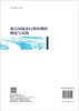 重点河流水污染治理的理论与实践 商品缩略图1