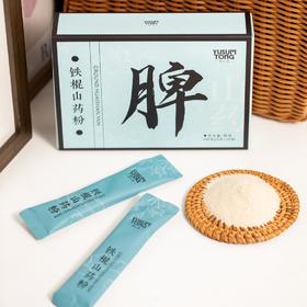 羽心堂 铁棍山药粉 15g*10袋/盒【该商品不支持用券】