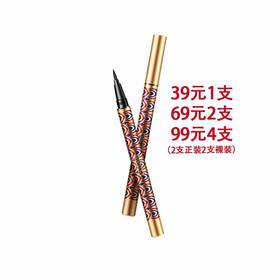 高柏诗西域幻境眼线液笔