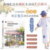 漫步时光 *系钢笔淡彩绘制技法 街景插画教程水彩钢笔淡彩插画教程 旅游绘本vlog plog教程 商品缩略图0