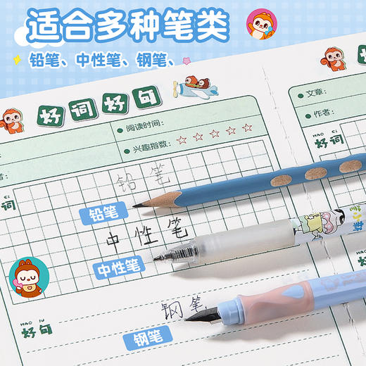 好词好句小学生摘抄本读书课外阅读学习积累一二三年级读书摘抄读后感积累 商品图3