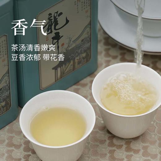 【双罐福利】明前龙井 2025年春茶 绿茶 越州产区 豆香浓 鲜爽甜 回甘久 50g/罐 商品图5