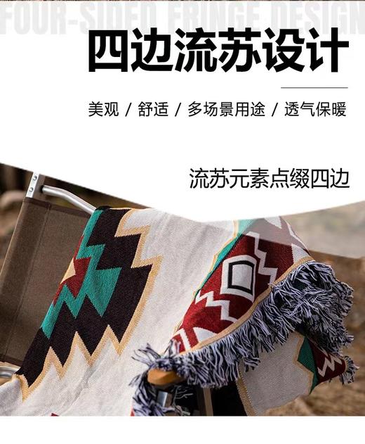 【户外好物丨华小贝多功能户外露营毯&三层加厚防水野餐垫】选用棉纱材质，民族风复古针织图案，流苏边设计精致美观，造型百搭。三层棉加厚野餐垫，采用210D面料，隔潮透气易打理，平整厚实还舒适，多场景可用 商品图2