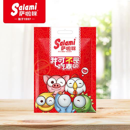 萨啦咪女友零食礼包476g 卤味肉食惊喜包 情人节生日送女友 商品图1