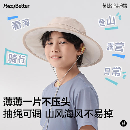 HeyBetter莫比乌斯帽 商品图2