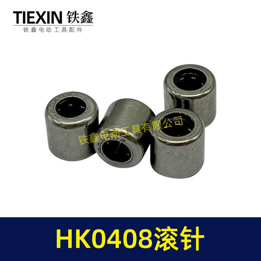 【货号01332】HK0408滚针微型滚针轴承电动工具输出轴滚针4*8滚针 商品图1